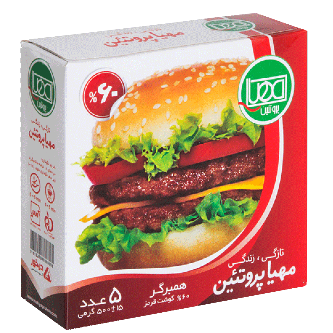 همبرگر60% ممتاز(5عددی) مهیا 500 گرم