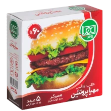 همبرگر60% ممتاز(5عددی) مهیا 500 گرم