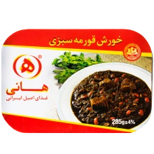 خورشت قورمه سبزی 285 گرمی  هانی