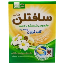 پودر دستی سافتلن 500 گرمی