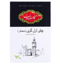 چای سیلان عطری گلستان 225 گرم