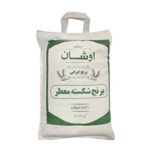 برنج شکسته معطر 5 کیلویی اوشان